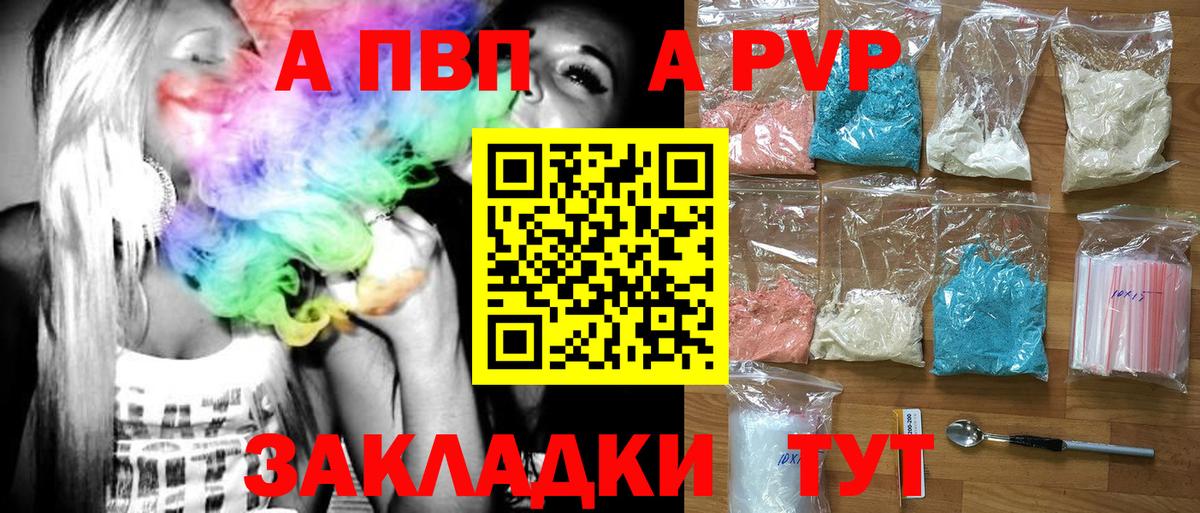 Alpha PVP СК  A PVP СК КРИС  Курганинск  A-PVP мука  Вход с VPN 