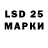 LSD-25 экстази кислота dougie miller