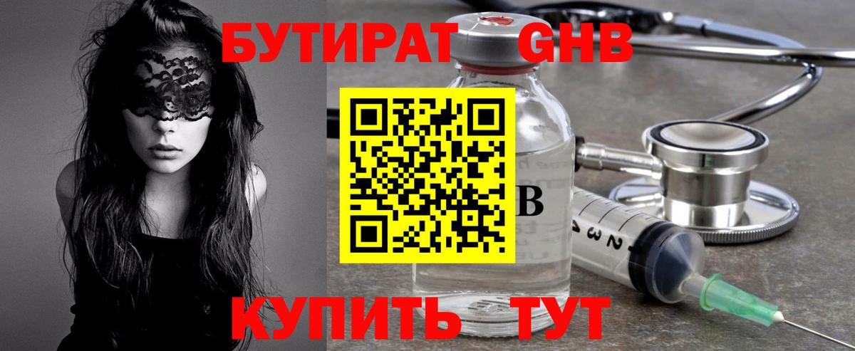 Курганинск  Бутират буратино  Вход с VPN 
