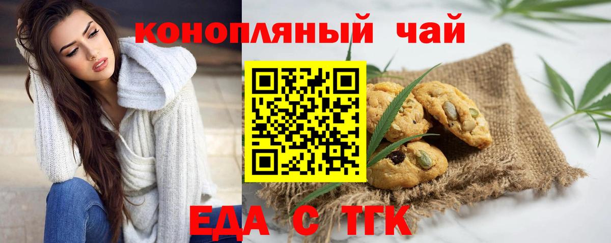 Курганинск  Canna-Cookies конопля  Вход с VPN 