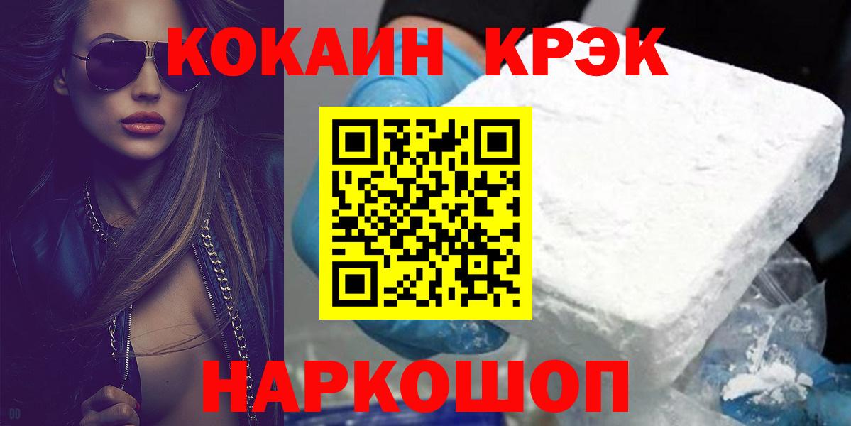 Кокаин Fish Scale Курганинск