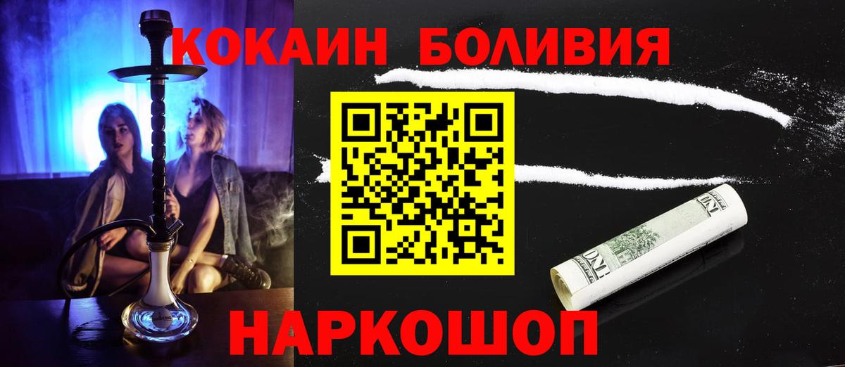 Cocaine  Вход с VPN  Курганинск  COCAIN Боливия  Кокаин Боливия 