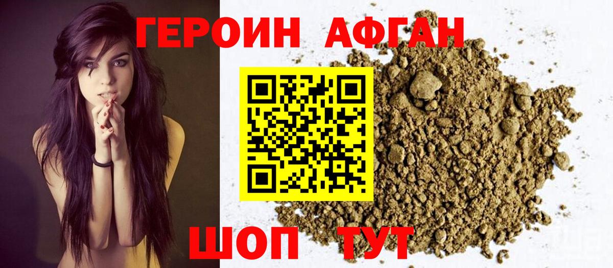 Курганинск  Героин Heroin  Вход с VPN 