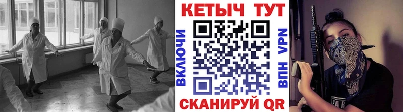 Кетамин ketamine  даркнет сайт  Курганинск 