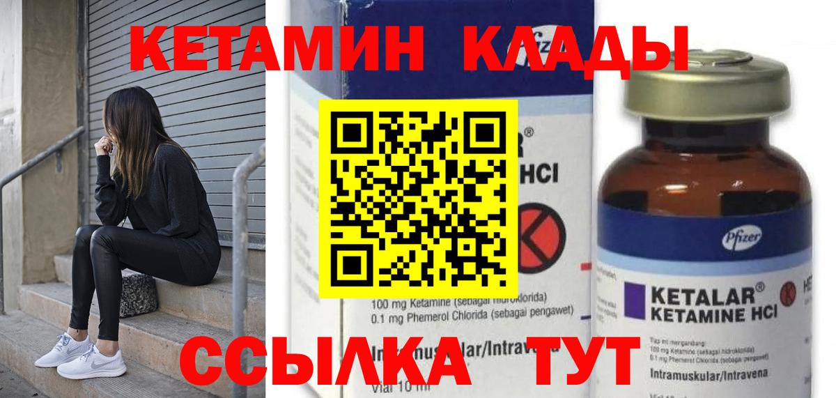 Курганинск  КЕТАМИН VHQ  Кетамин ketamine  Вход с VPN 