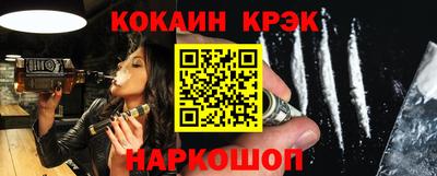 крисы Шебекино