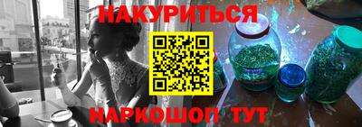 героин Шелехов
