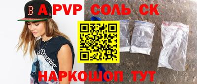 героин Шелехов