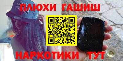 героин Шелехов