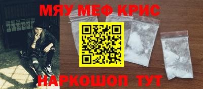 крисы Шебекино