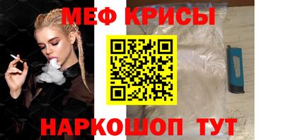 крисы Шебекино