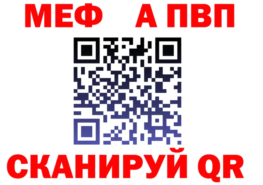 МЯУ-МЯУ 4 MMC зеркало нарко площадка МЕГА Курганинск