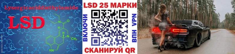 Лсд 25 экстази кислота  где купить наркоту  Курганинск 