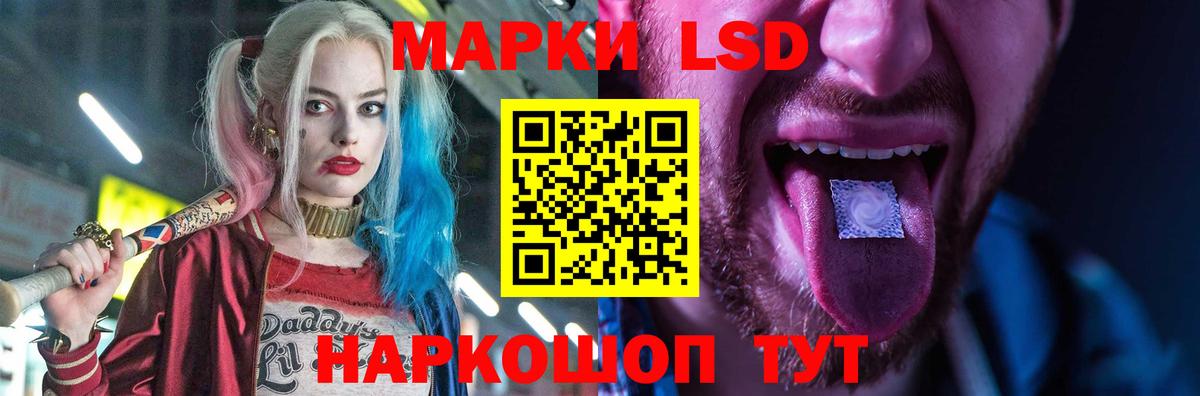 LSD-25 экстази кислота Курганинск