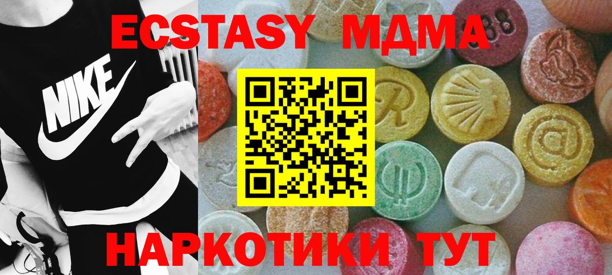 MDMA молли Курганинск