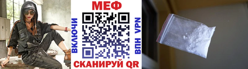 МЕФ кристаллы Курганинск