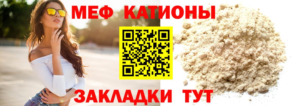 МЕФ кристаллы  Мефедрон 4 MMC  Курганинск  Вход с VPN 