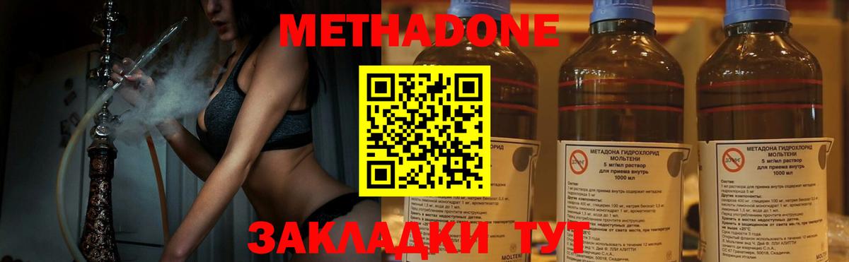MEGA ссылки  Вход с VPN  Курганинск  Метадон белоснежный 