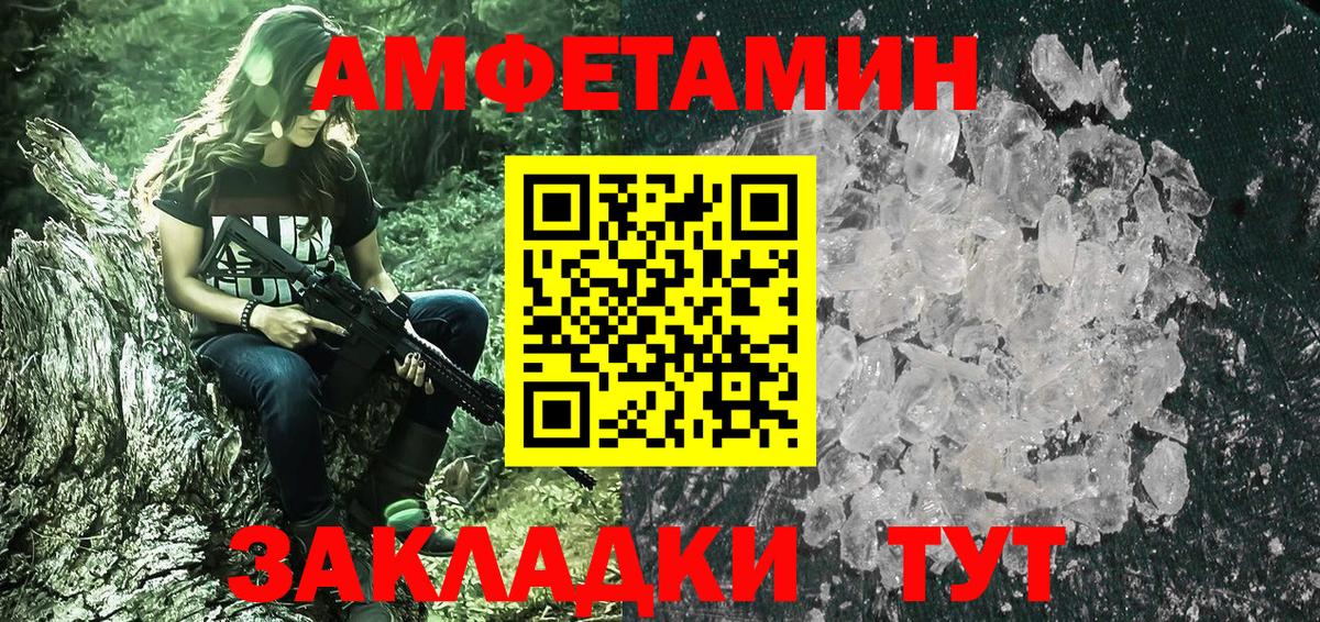 Курганинск  Метамфетамин кристалл  Вход с VPN 
