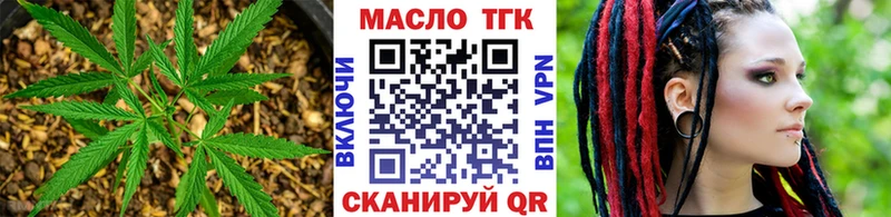 Дистиллят ТГК вейп с тгк  купить наркоту  Курганинск 