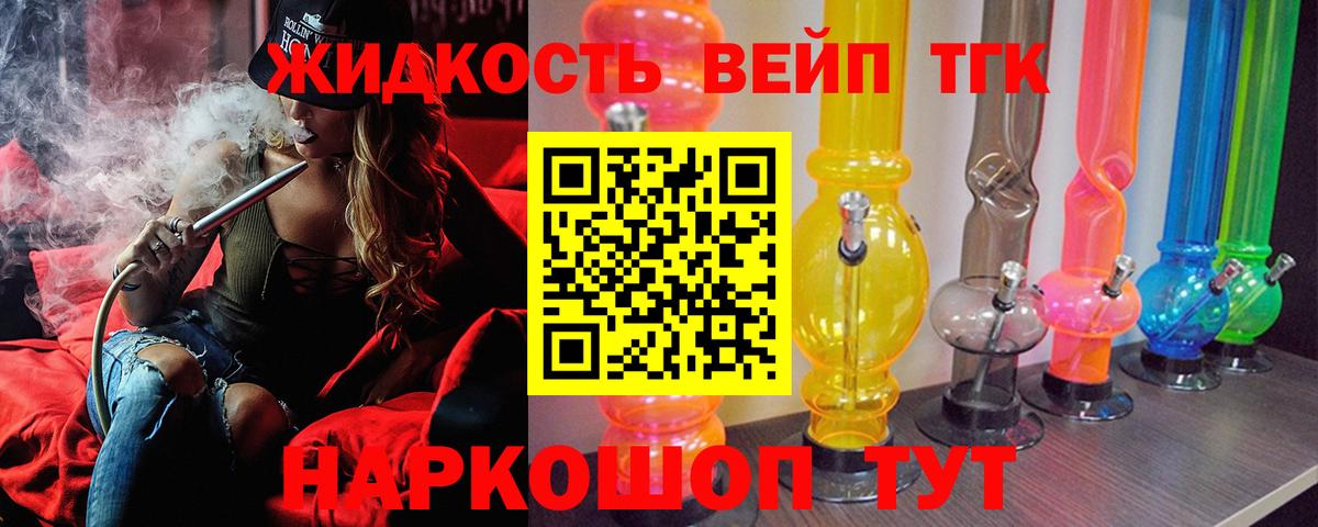 Курганинск  где купить наркоту  Вход с VPN  ТГК гашишное масло 