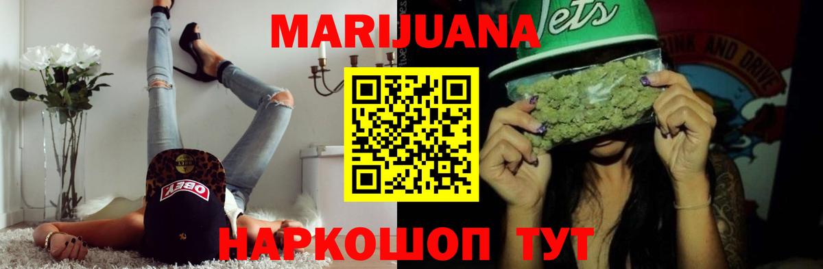Марихуана White Widow Курганинск