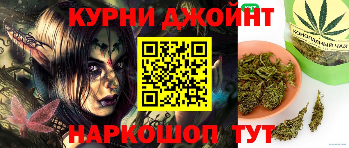 Шишки марихуана тримм  МАРИХУАНА индика  Вход с VPN  Канабис ГИДРОПОН  Курганинск  Конопля индика 